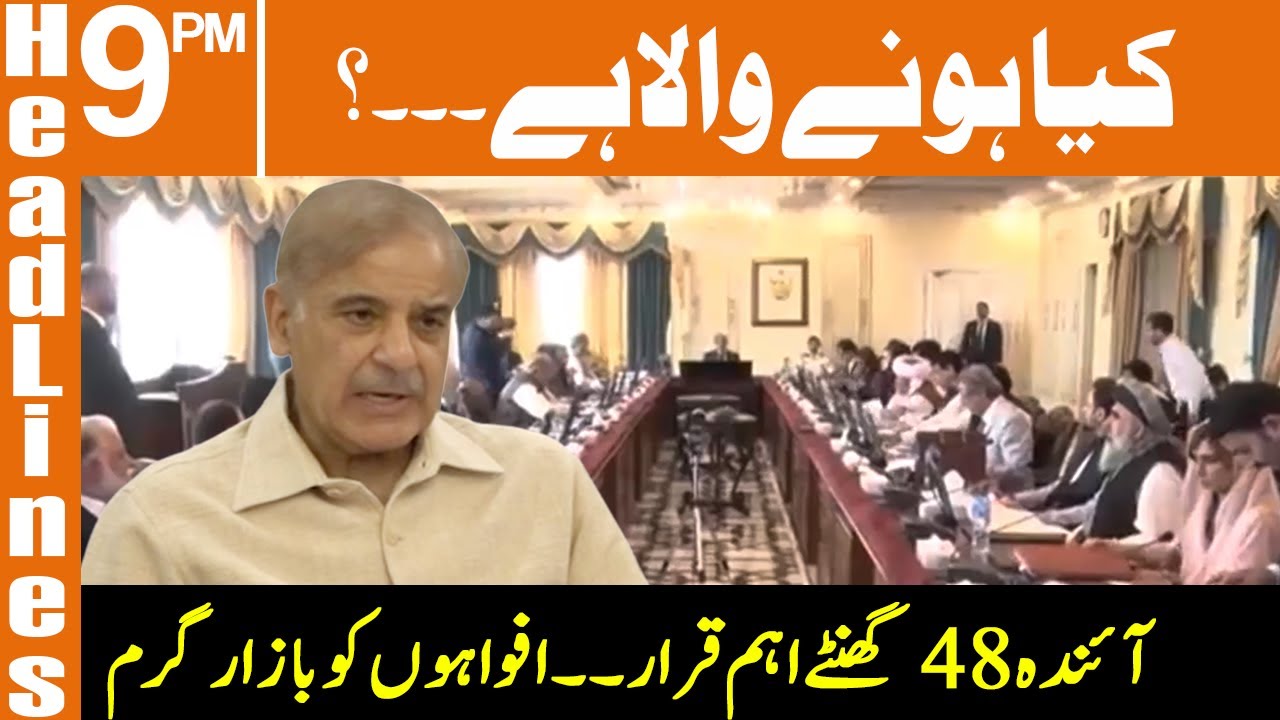 News Headlines | 9 PM | 19 May 2022 | GNN