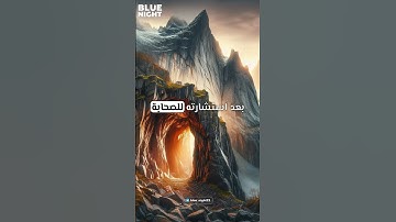 #تلاوات #اكسبلور #قران_كريم #دويتو #قرآن #راحة_نفسية #قران #تيك_توك #explore #حالات_واتس #قصص