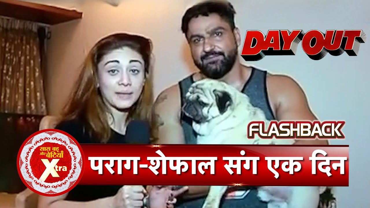 Flashback Special: A Fun Day Out with Shefali Jariwala & Parag Tyagi | SBB Xtra Exclusive