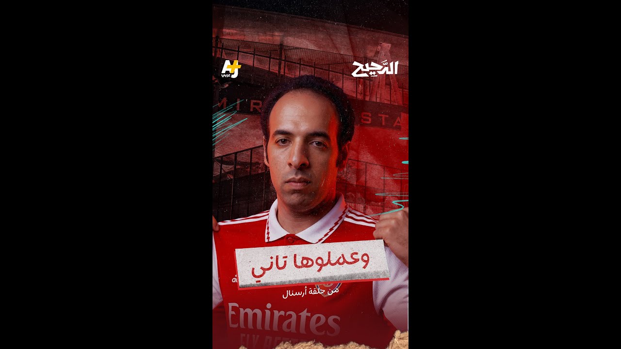 الدحيح | وعملوها تاني
