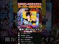 ラスト0回転で奇跡のゴーリキー打法炸裂【東京喰種】#パチンコ #パチスロ