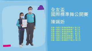 2022年1月10日榮譽榜