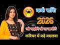 ♋कर्क • CANCER 🌹आपका करियर में होंगे बड़े बदलाव!✨FUTURE CARRIER ENERGY🧿HINDI TAROT TIMELESS |
