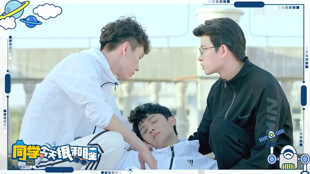 一航突然晕倒吓坏远山 | 同学今天很和睦My Tofu Boy