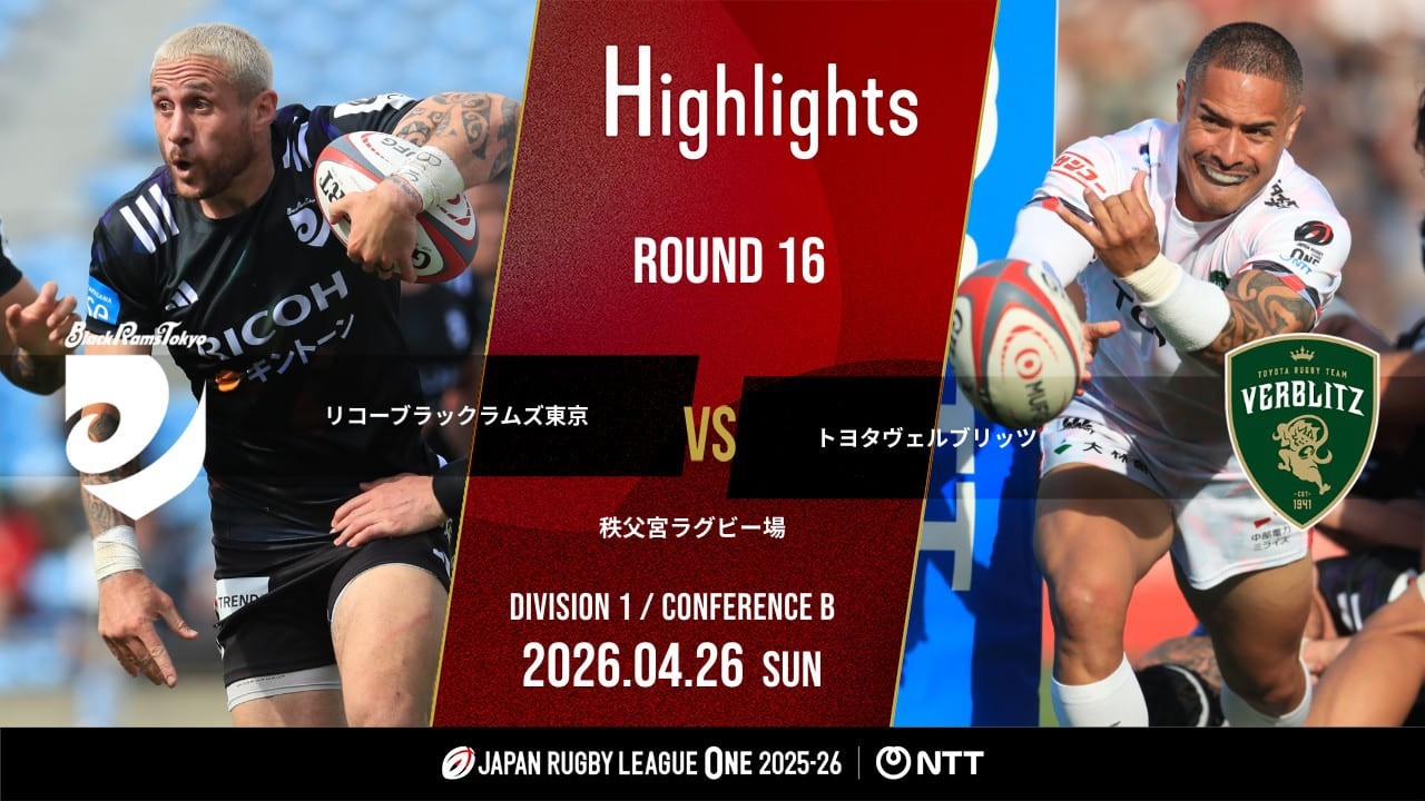 Official Highlights] BR Tokyo vs Toyota V | NTT League One 2025-26