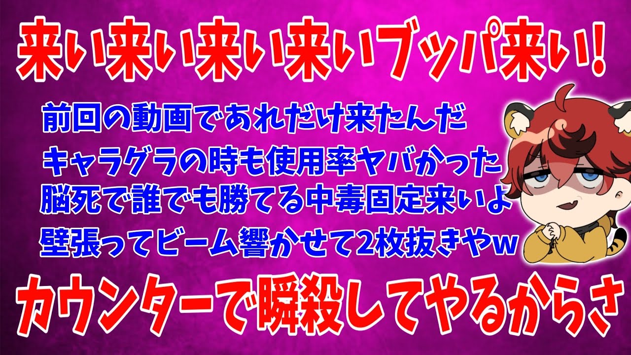 【城ドラ】最強ブッパ固定をカウンターしにいきますw【城とドラゴン|タイガ】