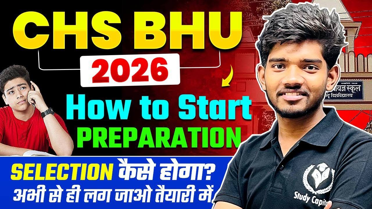 CHS BHU 2026 | Class 9 & 11 | तैयारी अब selection वाली? How to start Preparation? Suraj Sir
