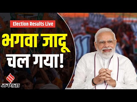 Assembly Election Results: सही साबित हुए एग्जिट पोल के रुझान, त्रिपुरा-नागालैंड में चला मोदी मैजिक