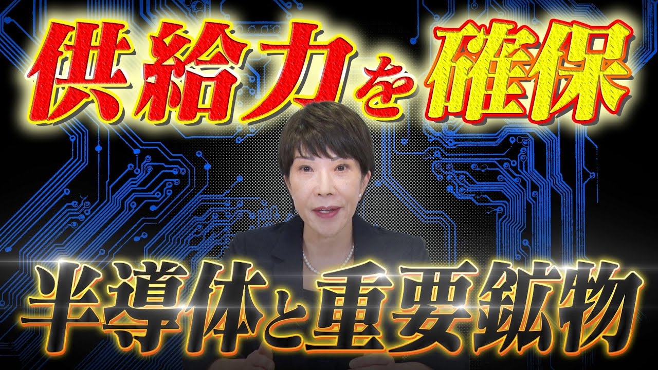 【日本を救う】成長投資先