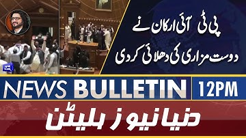 Dunya News 12PM Bulletin | 16 April 2022 | Dost Mazari Fight | Punjab Assembly Session