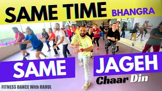 Same Time Same Jagah (Chaar Din) BHANGRA | Sandeep Brar & Kulwinder Billa | FITNESS DANCE With RAHUL