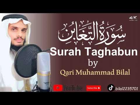 Surah Taghabun full | سورۃ التغابن | by qari muhammad bilal #quran #youtube #viralvideo #youtuber