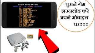 How to download old video games screenshot 5