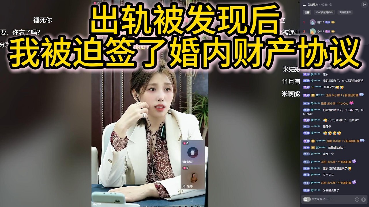 出轨被发现后我被迫签了婚内财产协议