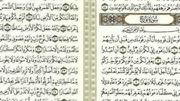 سورة نوح للقارئ : صلاح بو خاطر