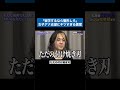 130万円で整形しようぜ！ #令和の虎 #tigerfunding #shorts