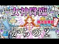 【桃鉄3年勝負】大逆転なるか…!? 理不尽な3年完結<後編>【しゅーた。&ザ・たっち】