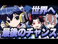 [JP CC]【ALGS】世界大会を賭けた最後のチャンスで期待に応えるCR【Apex/エーペックス】