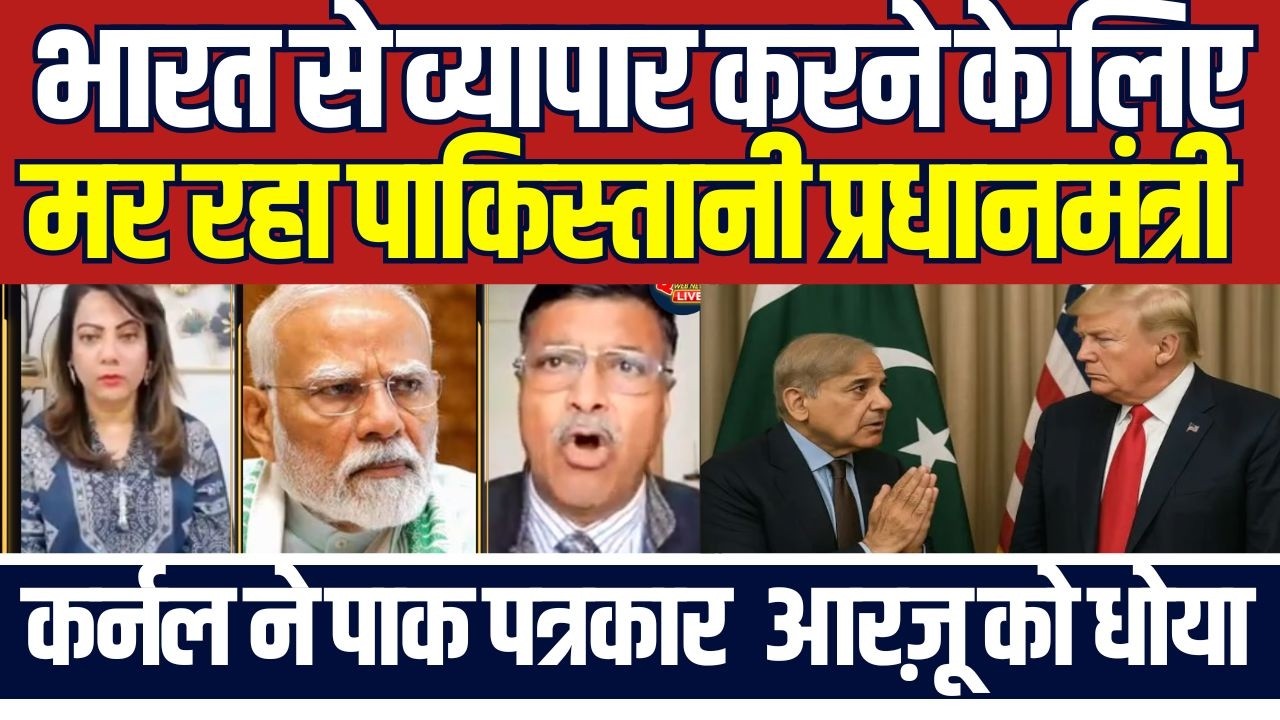 Top Expert Reveals What's Behind Pakistan's Surprising Trade Move with India | Arzoo Kazmi Show