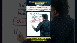 Hard Problems కూడా Easy అవుతాయి ఈ Methods తో Maths concepts & simpleTricks | #anilnair#ssccgl#bankpo