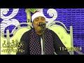الشيخ احمد عوض ابو فياض سوره غافر 11 9 2018 طوخ الاقلام السنبلاوين تسجيلات على الشحات 01273971240 