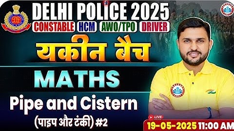 Pipes and Cisterns 2 Rahul Teotia Sir delhi police maths 