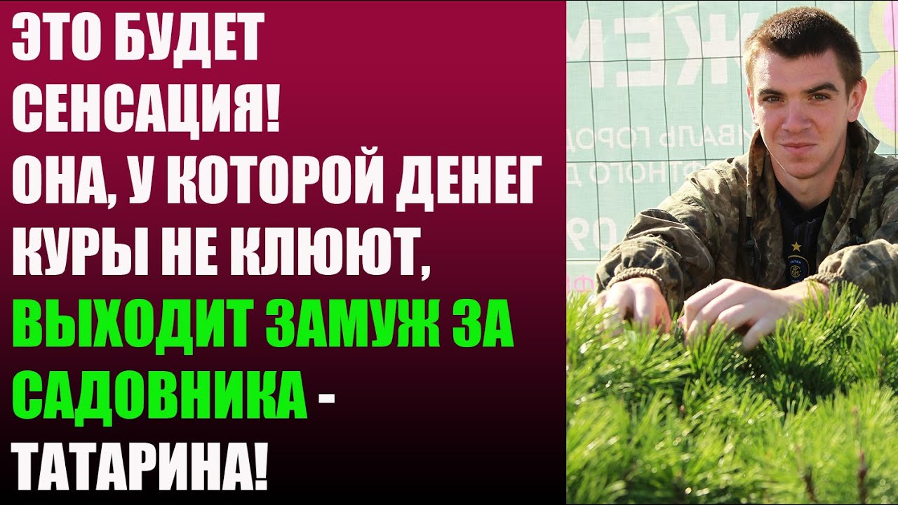 Это будет сенсация! Она, у которой денег куры не клюют, выходит замуж ...