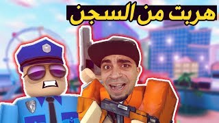 الهروب من سجن المدينة في لعبة روبلوكس ( ماد سيتي ) - هربت بحبل بس 😭🔥 | Roblox