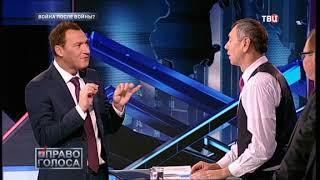 Война после войны. Право голоса Война после войны. Право голоса