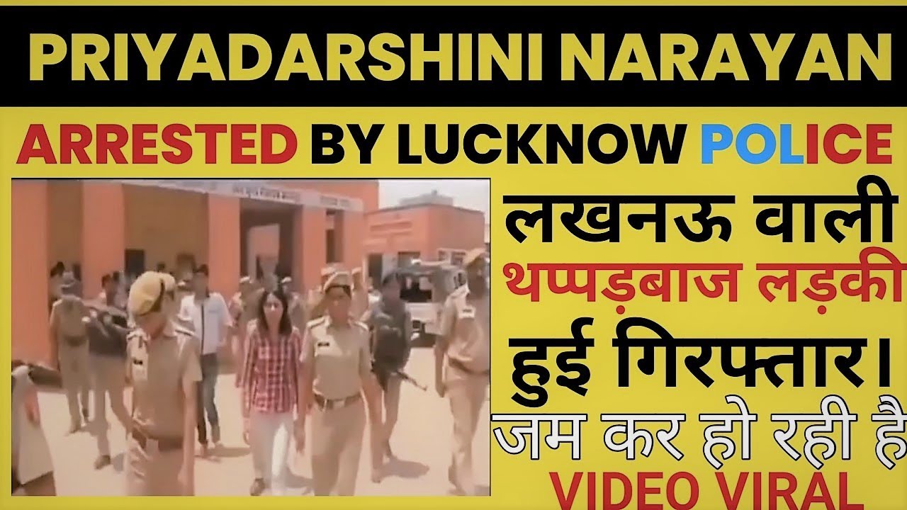 Arrest Lucknow Girl Priyadarshni | Lucknow Police ने थप्पड़बाज़ लड़की पर कसाा शिकंजा |चार्जशीट तैयार
