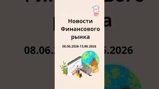 IPO SpaceX и +20% за день — что это значит для инвесторов?
