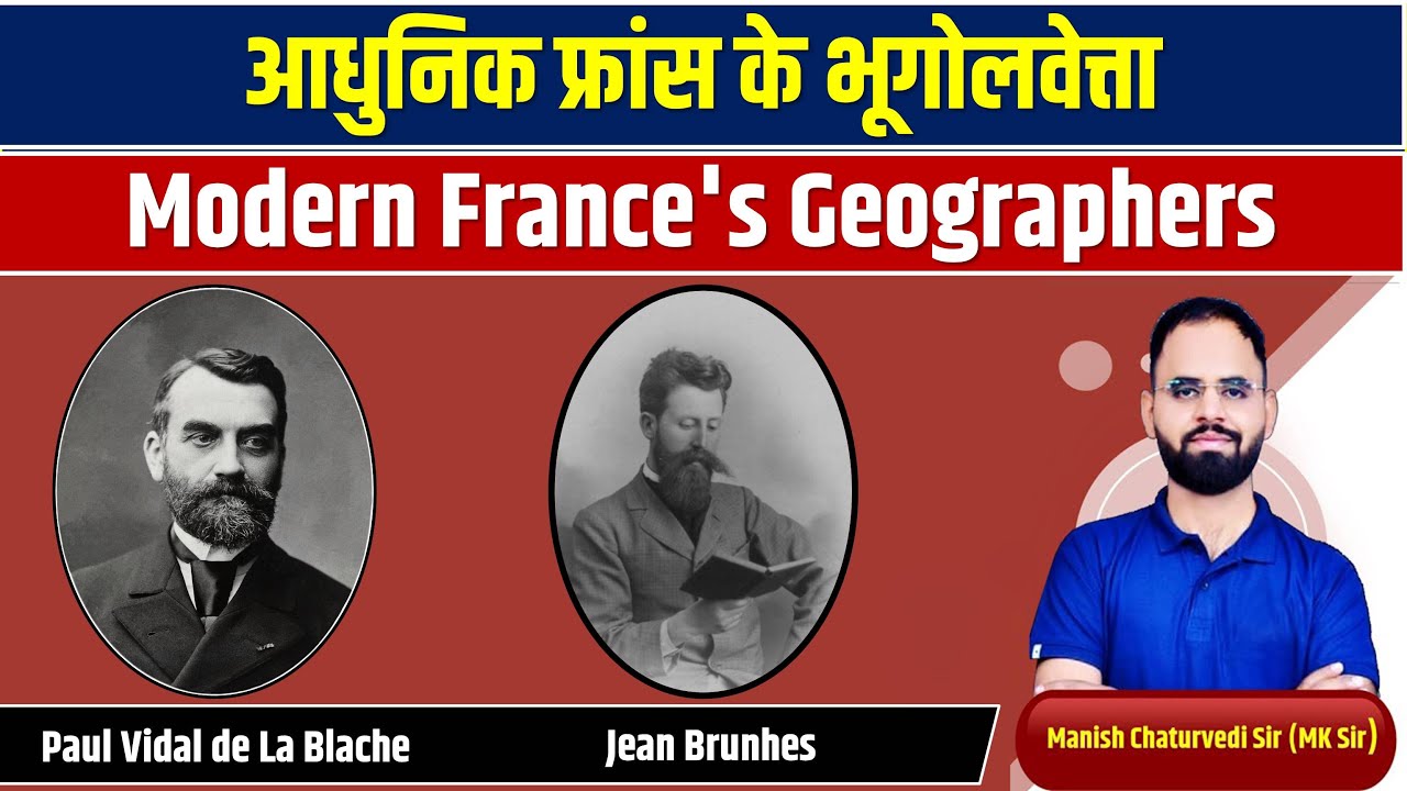 Modern France's Geographers(Vidal Di La Blash & Jean Brunhes) by MK Sir : UGC NET/JRF, College Lec.