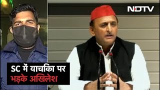 राज्यों की जंग: Supreme Court में PIL पर भड़के Akhilesh Yadav, याचिका को बताया BJP प्रायोजित