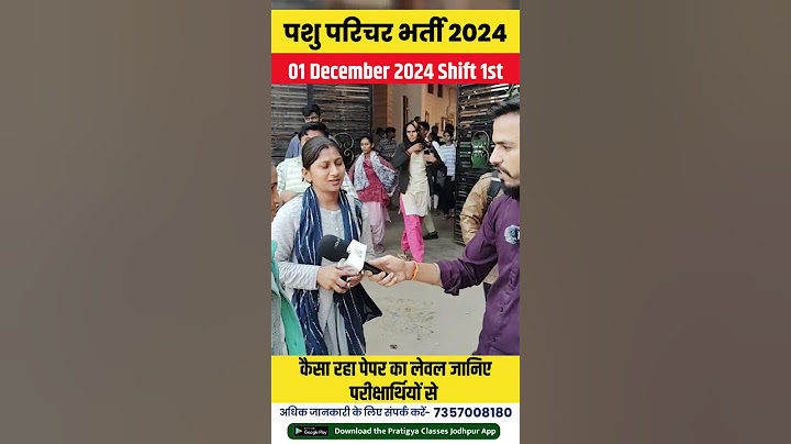 Pashu Parichar Exam | Pashu Parichar Paper Solution | कैसा रहा पेपर का लेवल