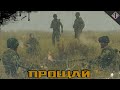 Arma 2 | Arma Project - Прощай.