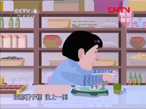 快乐驿站 《快乐驿站（海外版）》 20120404 核桃酥