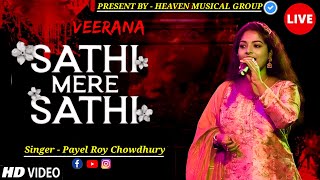 Sathi Mere Sathi Cover By Payel Roy Chowdhuryveeranabappi Lahirisuman Kalyanpurjasmin