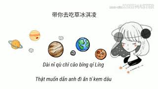 [Lyrics   vietsub] |万有引为| Vạn vật hấp dẫn