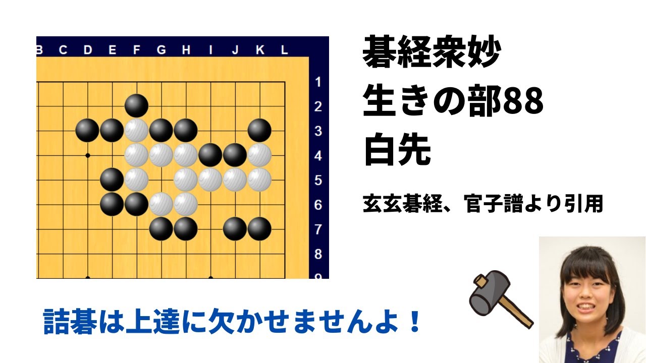 【囲碁・詰碁】発揚論/死活妙機/碁経衆妙/官子譜/玄玄碁経　セット 囲碁・詰碁】発揚論/死活妙機/碁経衆妙/官子譜/玄