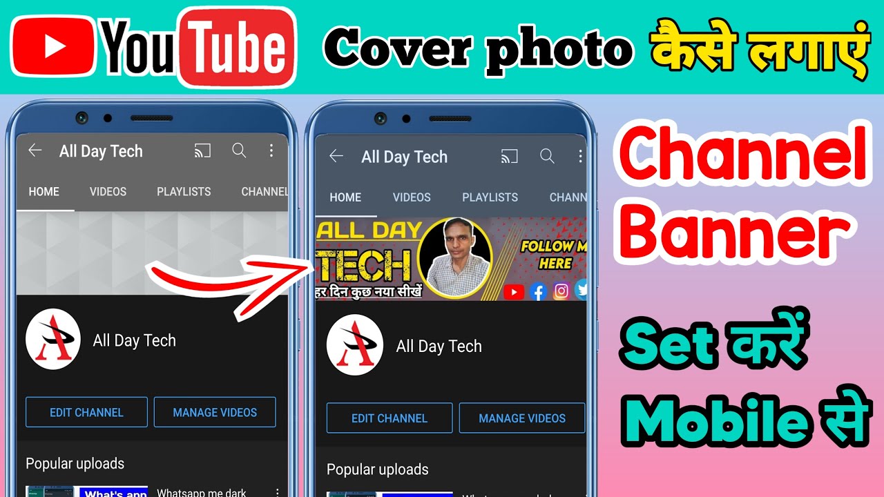 How to set cover photo in youtube channel | YouTube channel me channel art kaise Lagaye |
