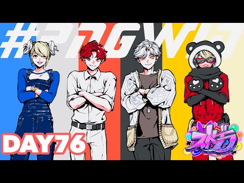 【#ストグラ | 揚物ころも】Day７６「プロレーシングチームPNG発足！」奇肉屋＆BMC