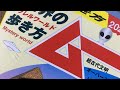 issatsu#355 『地球の歩き方　ムー　異世界の歩き方』学研プラス　2022