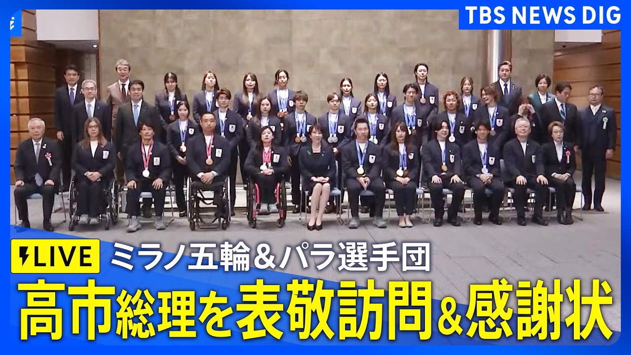 &TEAMお見送り会3部 200番台 Courtesy Visit to Prime Minister Takaichi] Milan Olympic and