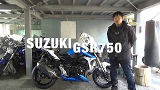 Suzuki:Gsr750参考動画:走行動画