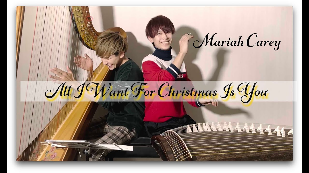 Mariah Carey - All I Want For Christmas Is You 【cover】/ 和楽器と