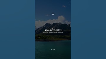 وَلَّىٰ مُسۡتَكۡبِرٗا كَأَن لَّمۡ يَسۡمَعۡهَا || القارئ اسلام صبحي من سورة لقمان تلاوة خاشعة
