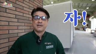 @헌츠만빌딩솔루션 본사팀@스마트하우스 이천공장@아이씬폼