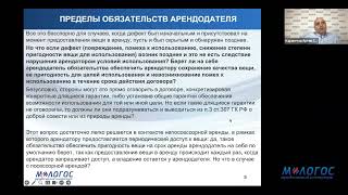видео: «Недостатки и распределение рисков в аренде: в поисках баланса интересов сторон» лекция А.Карапетова картинка: «Недостатки и распределение рисков в аренде: в поисках баланса интересов сторон» лекция А.Карапетова