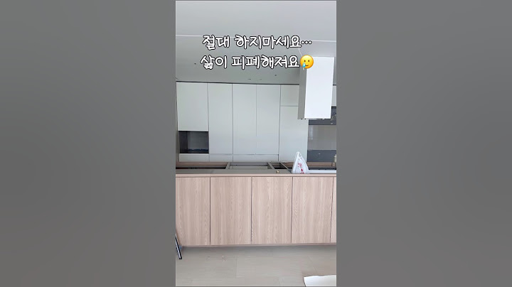 다시.. 한 번만 더 고민해보세요🥲 #셀프인테리어 #반셀프인테리어