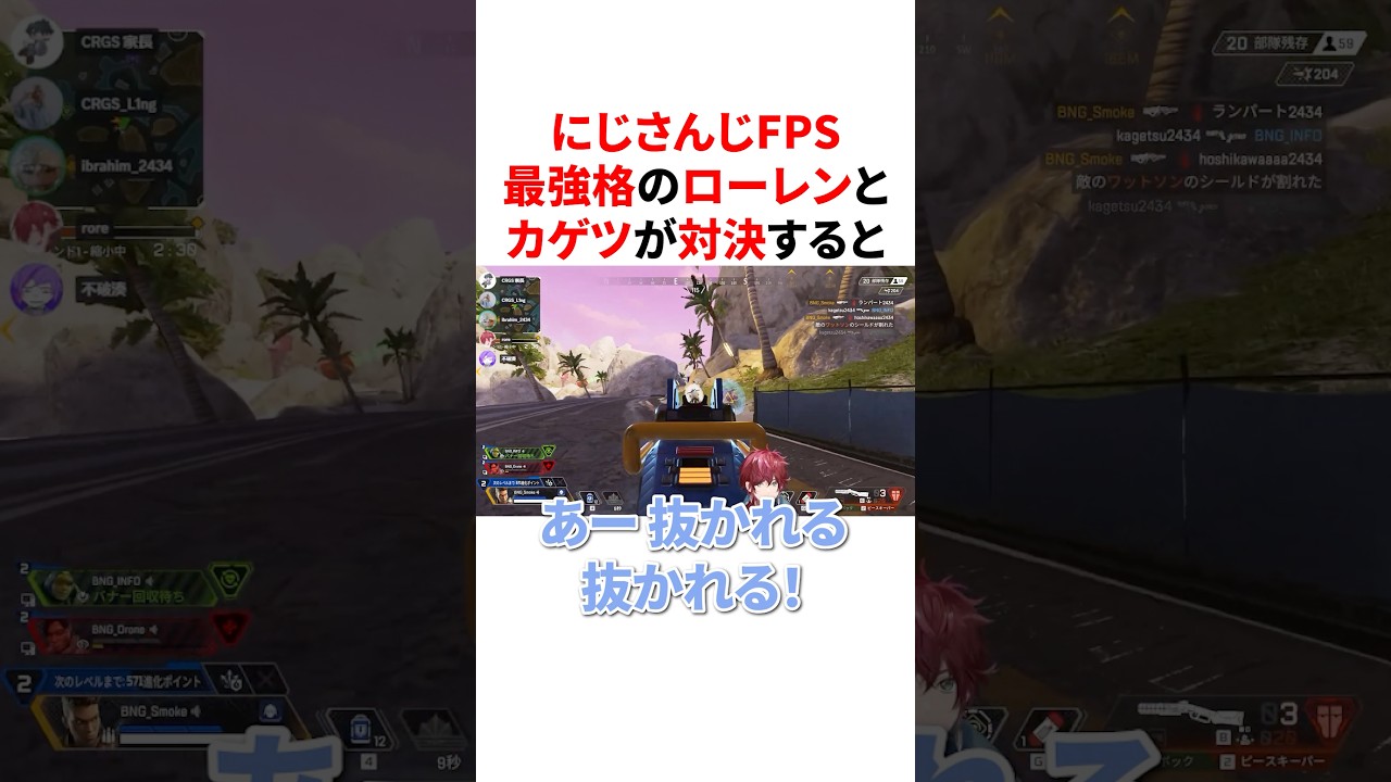 にじさんじFPS最強格のローレンとカゲツが対決すると